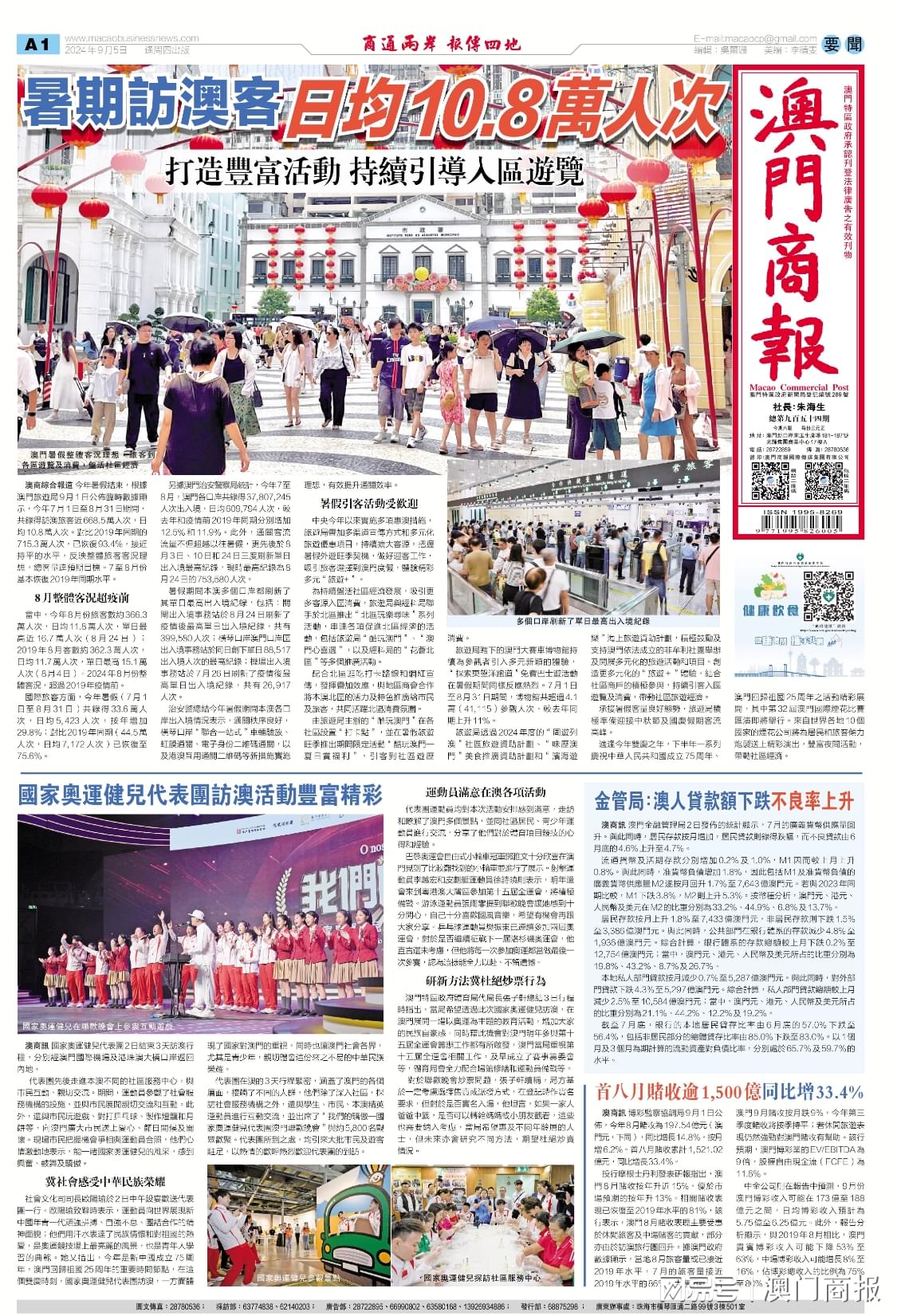 新澳門(mén)期期準(zhǔn)今晚，探索未來(lái)的機(jī)遇與挑戰(zhàn)，澳門(mén)未來(lái)展望，機(jī)遇與挑戰(zhàn)并存