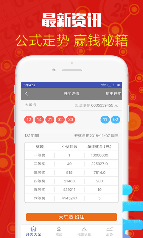 白小姐三肖必中特開獎結(jié)果查詢——最新、最準(zhǔn)確的開獎信息，白小姐三肖必中特最新開獎信息，精準(zhǔn)查詢，一手掌握開獎結(jié)果！