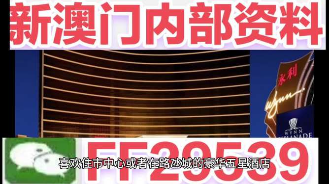 新澳門六今晚開獎，探索彩票背后的秘密與策略，澳門彩票背后的秘密與策略揭秘，今晚六開獎的期待與探索