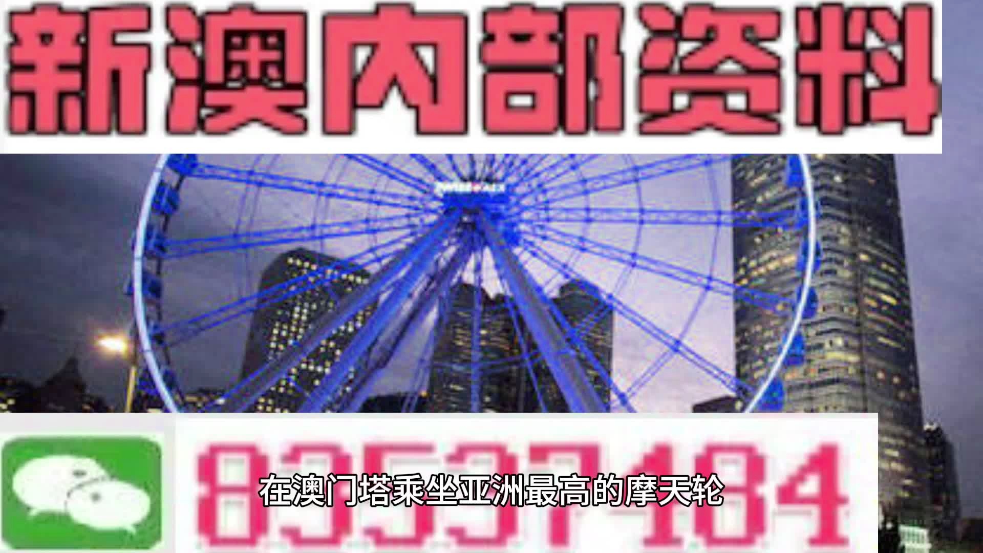 澳門精準(zhǔn)四肖期期準(zhǔn)免費——揭秘預(yù)測玄機，澳門精準(zhǔn)四肖期期準(zhǔn)免費預(yù)測揭秘，期期準(zhǔn)確的預(yù)測玄機探索
