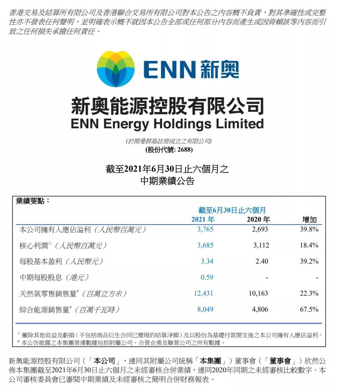 新奧49正版資料，全方位解析與深度探索，新奧49正版資料深度解析與全方位探索