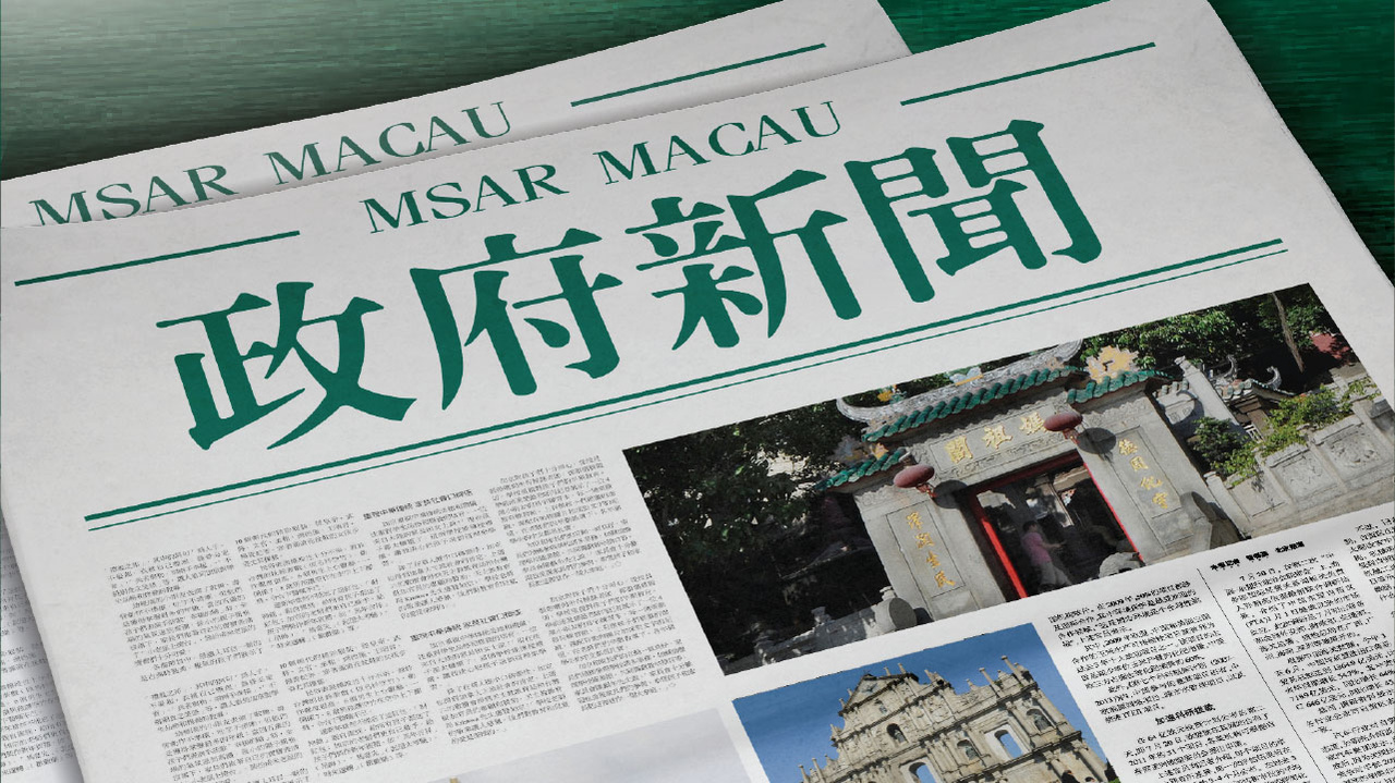 新澳門(mén)2025芳草地12碼，探索與前瞻，澳門(mén)未來(lái)展望，探索與前瞻——新澳門(mén)2025芳草地12碼
