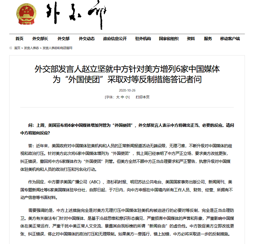 中方宣布四項反制措施，堅定維護(hù)國家利益，中方采取四項反制措施，堅決捍衛(wèi)國家利益