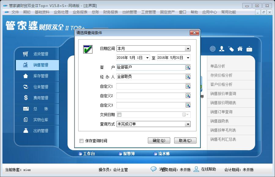 探索獨(dú)特魅力的管家婆圖片，777777777與888888888的完美融合，獨(dú)特魅力的管家婆圖片，完美融合的數(shù)字魅力探索