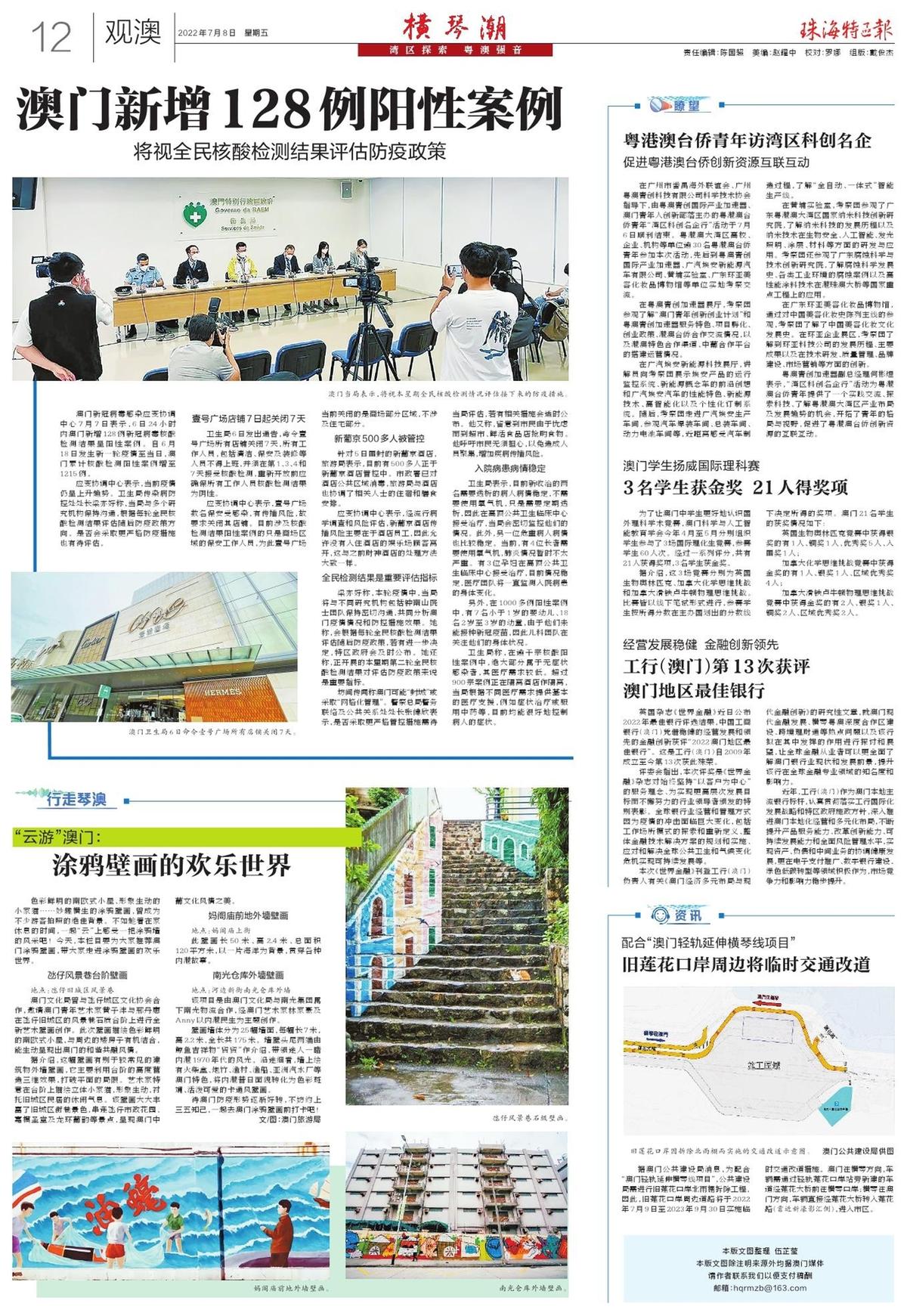 澳門2025新趨勢，探索最精準的免費信息與資源大全，澳門未來新趨勢展望，精準免費信息與資源大全探索