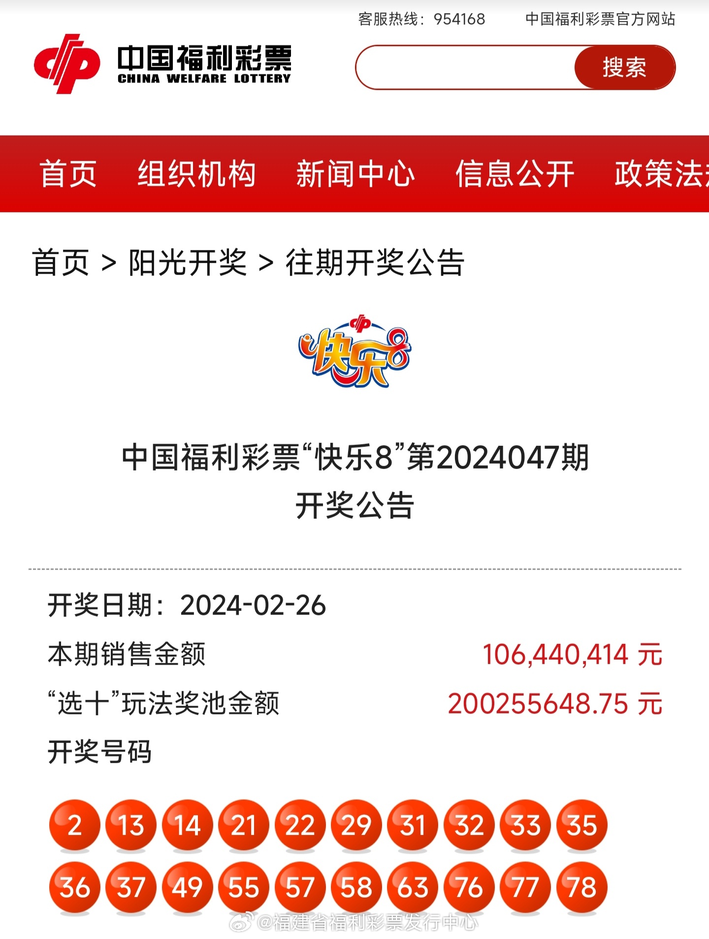 揭秘4987鐵算結(jié)果及最新開獎信息，小秘笈助你贏大獎！，揭秘4987鐵算結(jié)果及最新開獎信息，小秘笈助你輕松贏大獎！