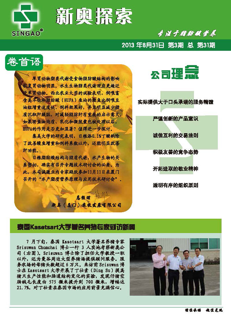 新奧正版資料，探索與獲取優(yōu)質(zhì)資源的重要性，新奧正版資料，探索與獲取優(yōu)質(zhì)資源的重要性
