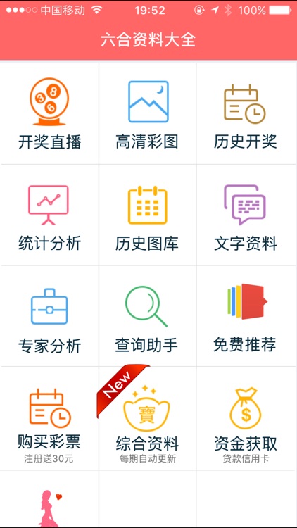 香港正版免費資料，探索獲取優(yōu)質(zhì)資源的正確方式，香港正版免費資料，探索優(yōu)質(zhì)資源的正確途徑