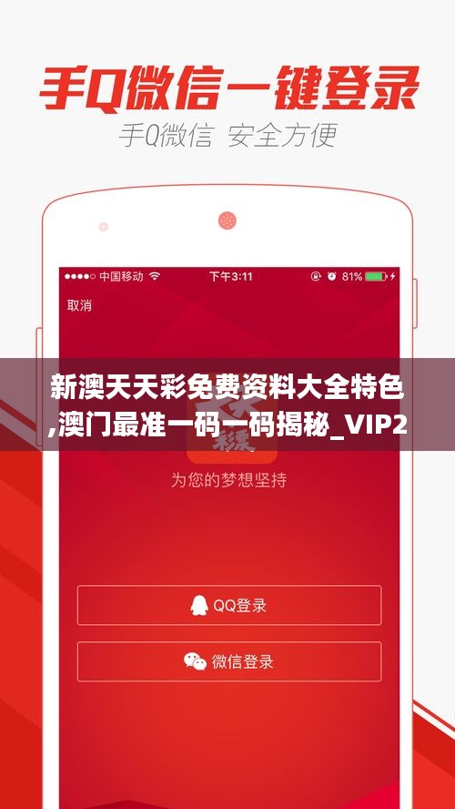 新澳天天彩免費提供號碼，探索彩票世界的機遇與挑戰(zhàn)，新澳天天彩免費號碼探索，彩票世界的機遇與挑戰(zhàn)揭秘