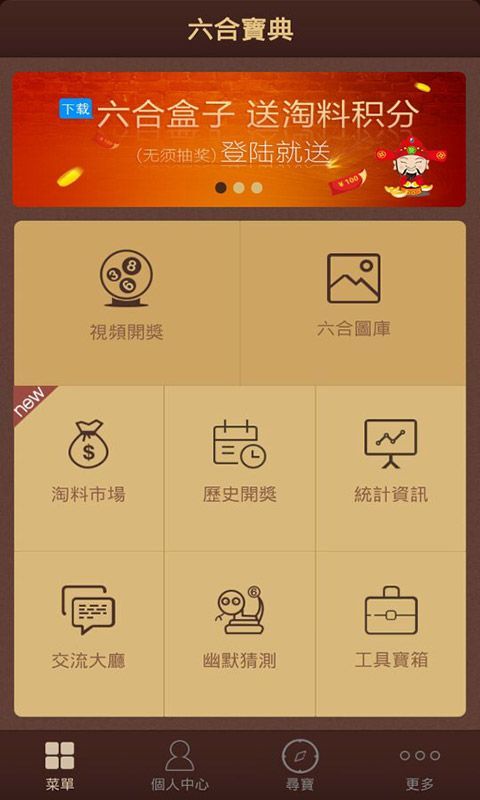 澳門六開彩天天免費資料大全聚寶盆麗萍數(shù)據(jù)，探索彩票世界的秘密，澳門六開彩資料聚寶盆揭秘彩票世界秘密