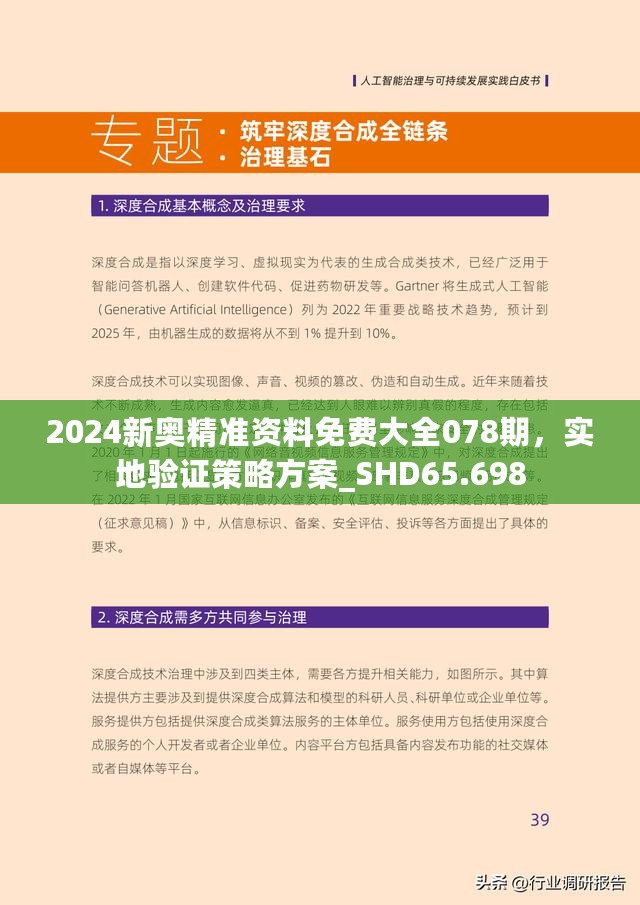 探索未來，2025新澳最新版精準(zhǔn)指南，探索未來，2025新澳精準(zhǔn)指南