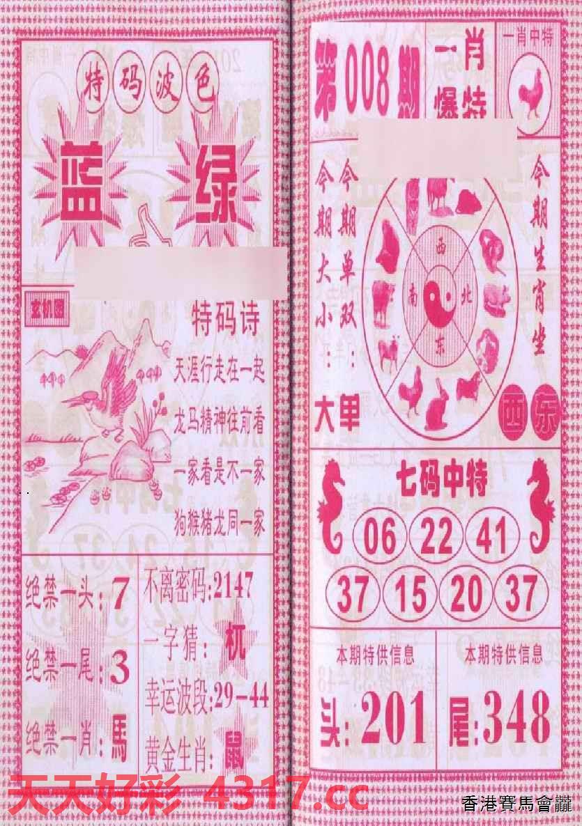 三字爆特肖，揭秘生肖魅力與SEO優(yōu)化之道，揭秘生肖魅力與SEO優(yōu)化之道，三字爆特肖探秘之旅