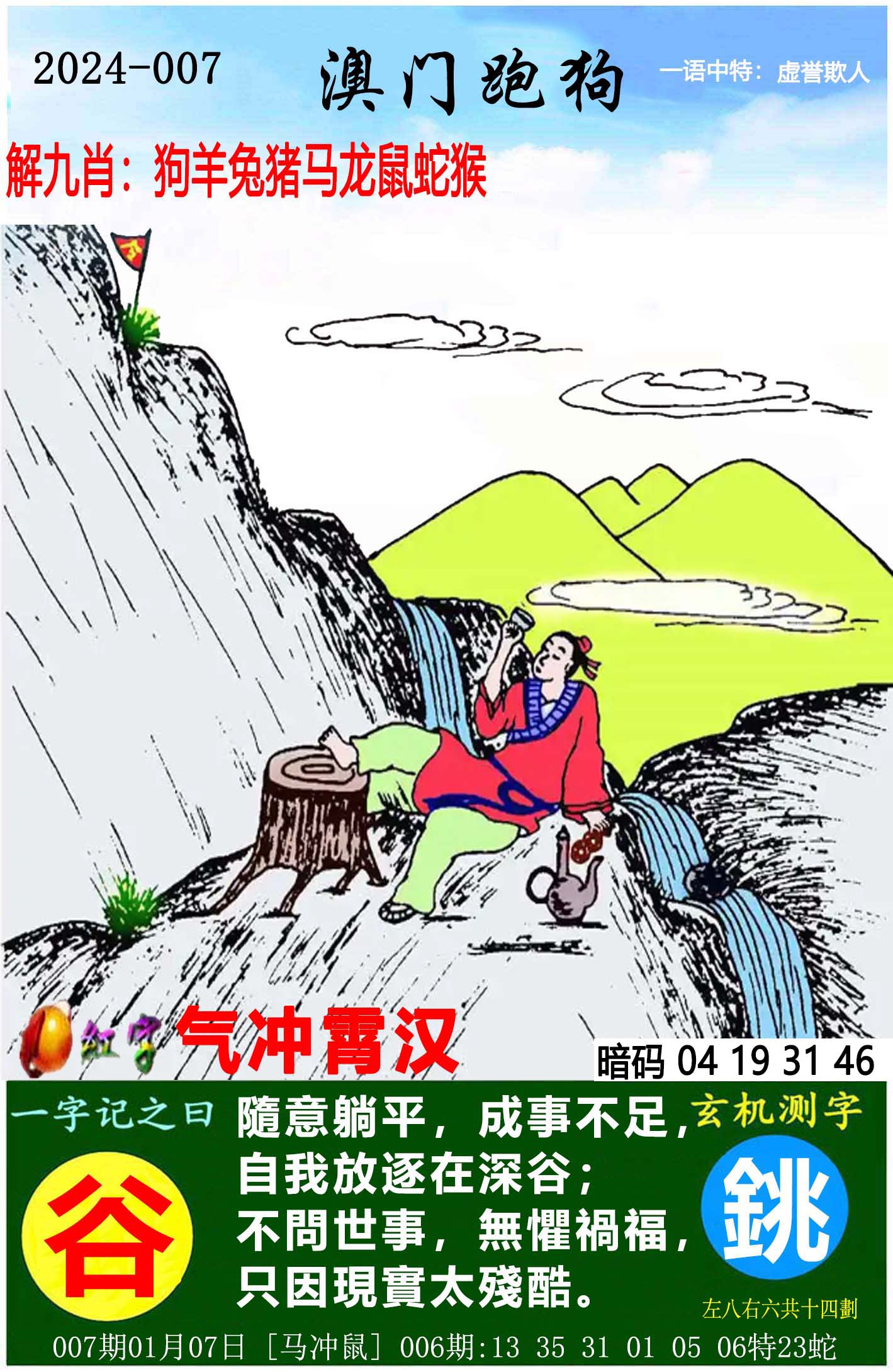 探索正版跑狗圖，7777788888的魅力與重要性，正版跑狗圖魅力與重要性揭秘，77777與888888的探秘之旅