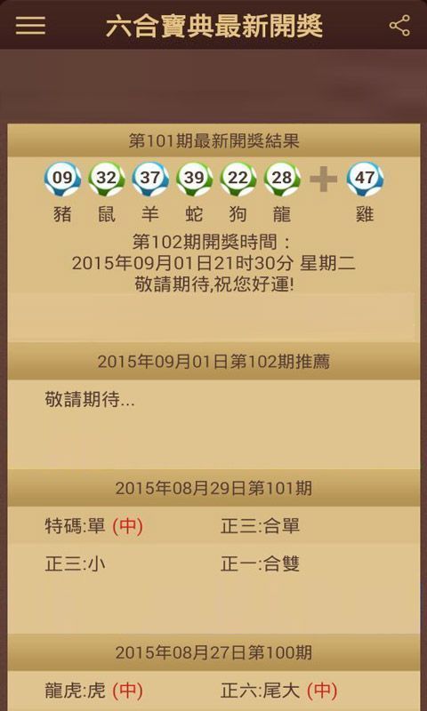 澳門118開(kāi)獎(jiǎng)結(jié)果最快，最新開(kāi)獎(jiǎng)動(dòng)態(tài)與贏獎(jiǎng)策略，澳門最新開(kāi)獎(jiǎng)動(dòng)態(tài)與贏獎(jiǎng)策略，快速獲取118開(kāi)獎(jiǎng)結(jié)果