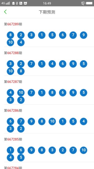 2025新澳門天天開好彩大全49，探索彩票奧秘與策略，探索彩票奧秘與策略，澳門新彩天天開好彩大全（2025版）