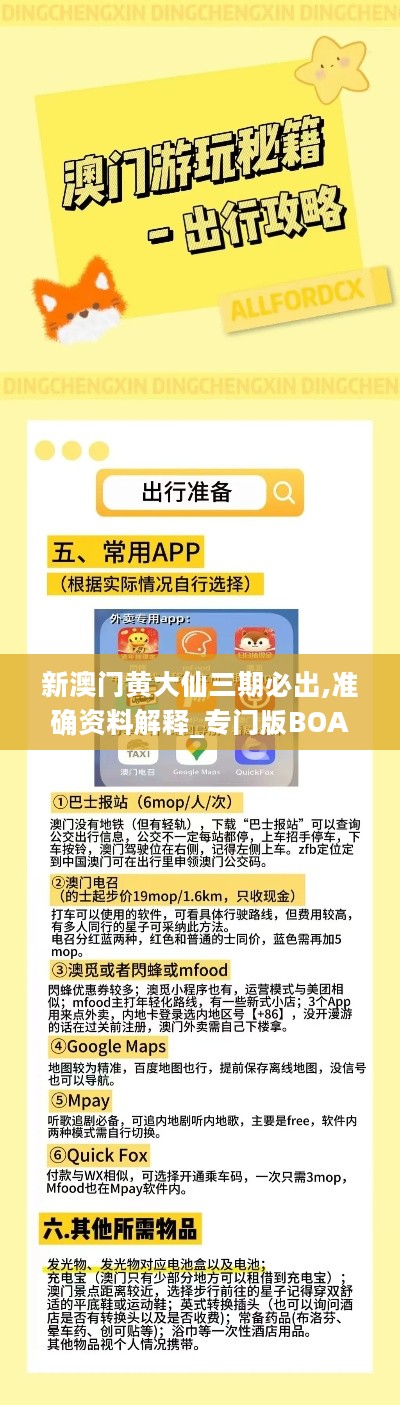 澳彩黃大仙內(nèi)部資料今晚開獎揭曉，揭秘彩票背后的秘密，澳彩黃大仙今晚開獎揭秘，彩票背后的秘密浮出水面
