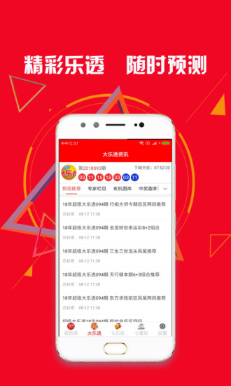 新澳天天開獎資料大全的推薦理由，全面、權(quán)威、便捷的資源集結(jié)地，新澳天天開獎資料大全，全面、權(quán)威、便捷的集結(jié)地推薦理由