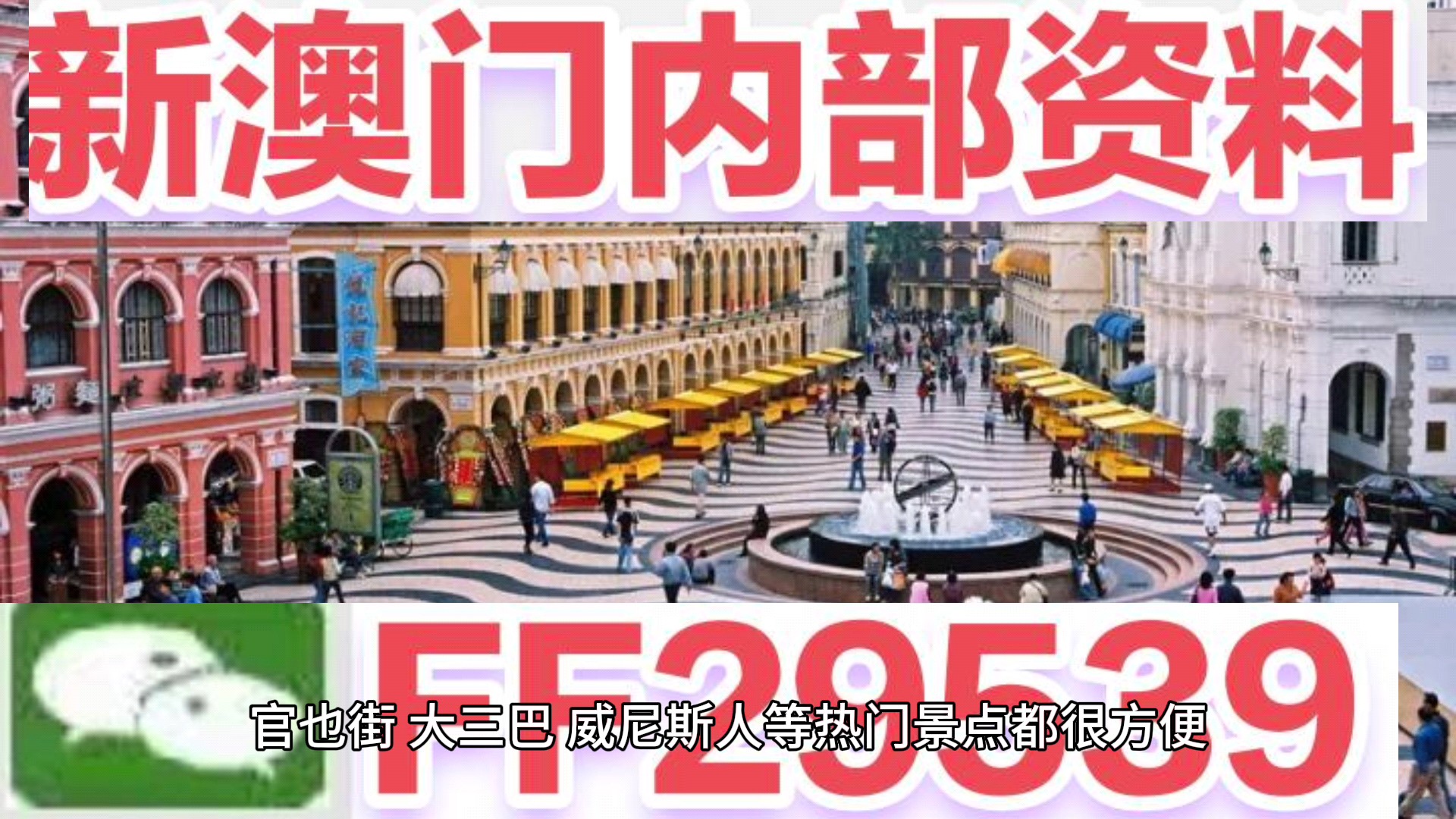 澳門彩票，探索未來(lái)精準(zhǔn)預(yù)測(cè)的新篇章（2025天天開好彩），澳門彩票，開啟未來(lái)精準(zhǔn)預(yù)測(cè)新篇章（2025年天天好彩展望）