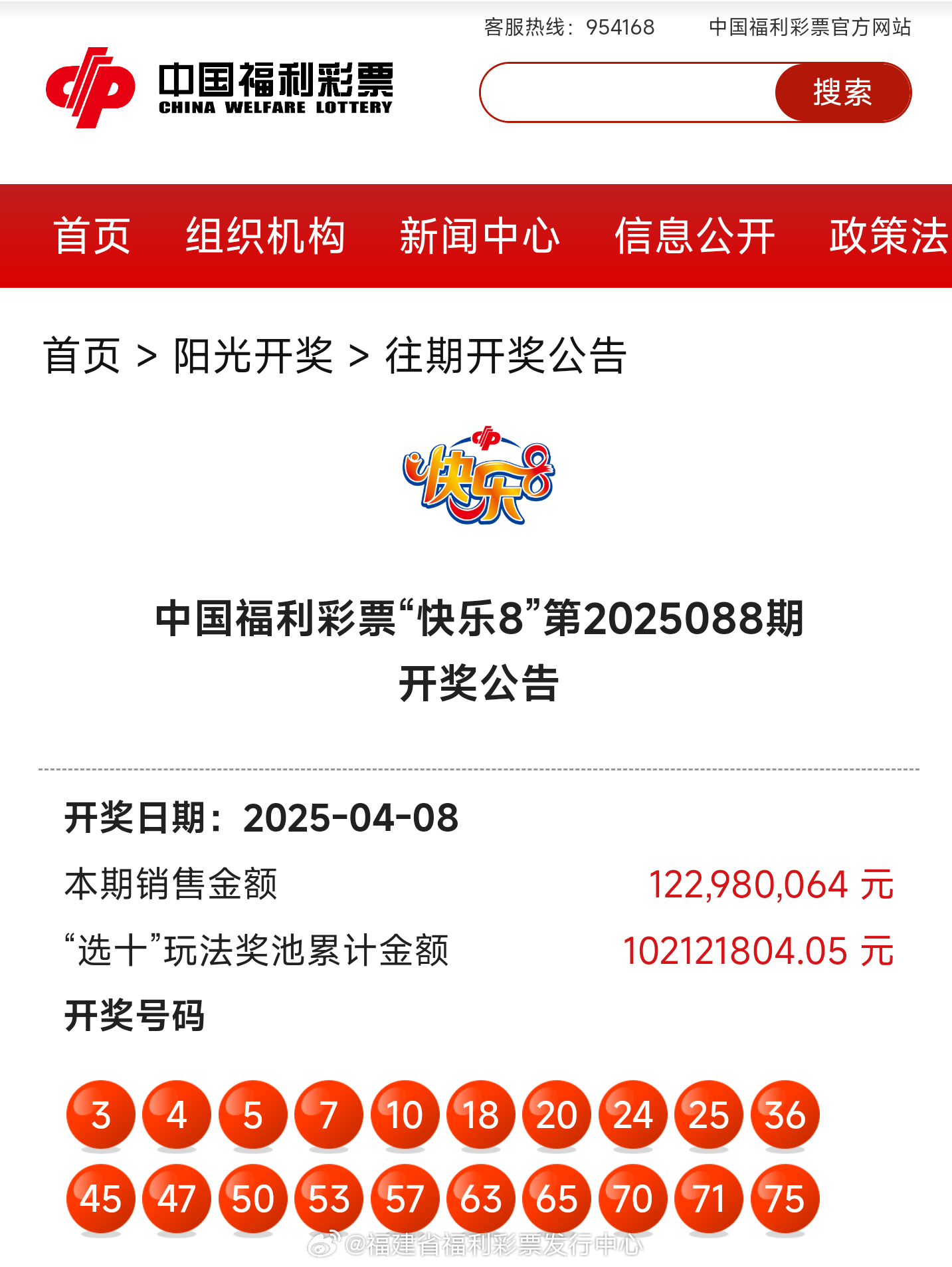 探索新奧歷史，揭秘2025年開獎記錄，揭秘新奧歷史與未來開獎記錄的探索之旅