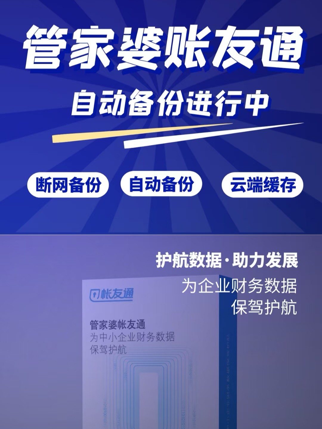 揭秘7777788888管家婆，優(yōu)勢概覽與深度解讀，揭秘，7777788888管家婆的優(yōu)勢概覽與深度解讀