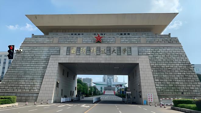 國(guó)防科技大學(xué)是否是985大學(xué)？深度解析其背景與實(shí)力，國(guó)防科技大學(xué)深度解析，是否為985大學(xué)？背景與實(shí)力探究