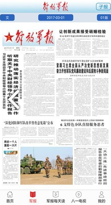 每日軍事新聞報道，全球軍事動態(tài)深度解析，全球軍事動態(tài)深度解析，每日軍事新聞報道速遞