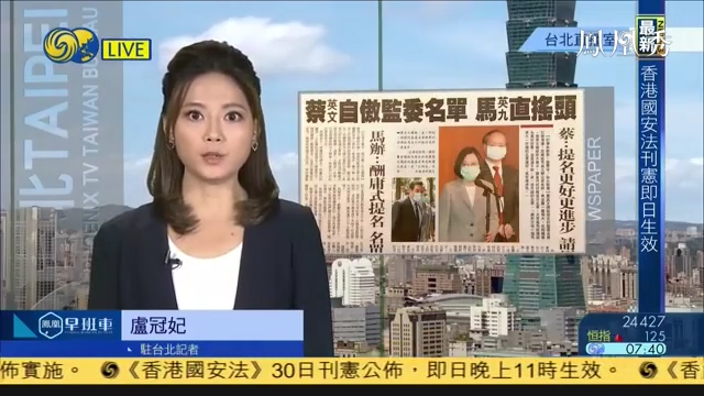 臺灣2024年7月1日重要新聞深度解析，臺灣2024年7月1日重大新聞深度解讀