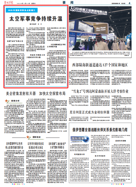 當(dāng)前國際軍事熱點問題解析，當(dāng)前國際軍事熱點問題深度解析