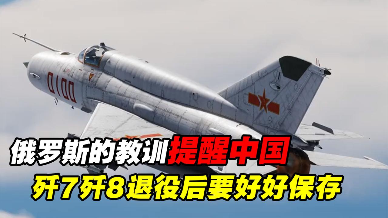 中國殲-8戰(zhàn)斗機(jī)全面退役，歷史與未來的交匯點(diǎn)，中國殲-8戰(zhàn)斗機(jī)全面退役，歷史與未來的交匯時刻