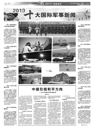最近發(fā)生的重大國際軍事新聞深度解析，全球軍事動態(tài)深度解析，最新國際軍事新聞事件揭秘
