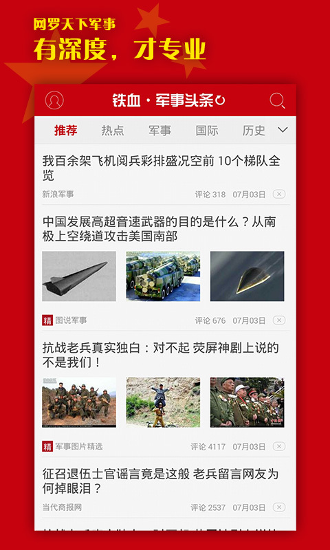 軍事熱搜榜，聚焦全球軍事熱點(diǎn)，解讀最新動(dòng)態(tài)，全球軍事焦點(diǎn)，最新動(dòng)態(tài)解讀上榜熱搜榜