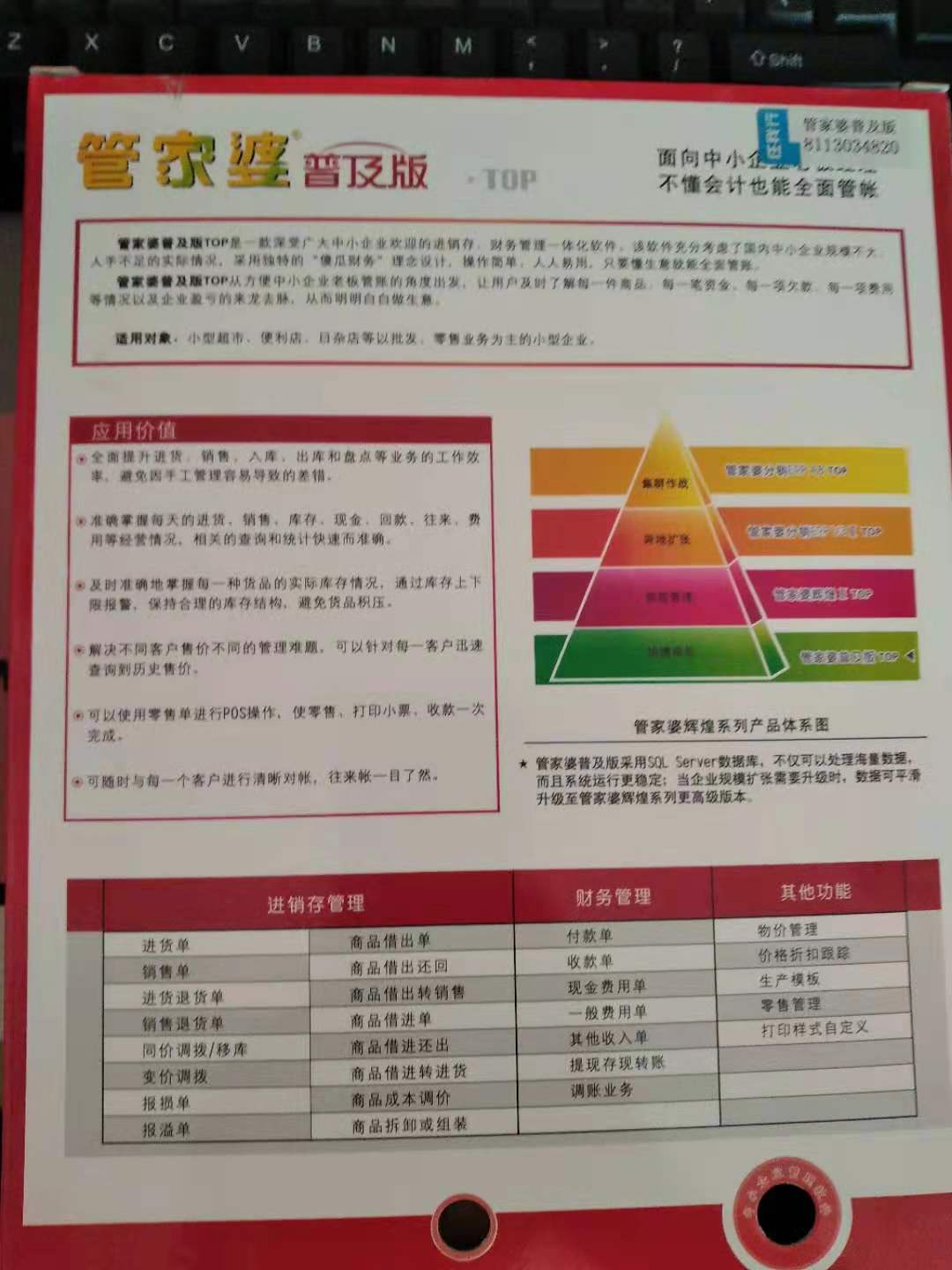 揭秘2024年管家婆一獎一特一中，全新體驗與獨特魅力，揭秘2024年管家婆全新特色與獨特魅力，一獎一特一中體驗報告