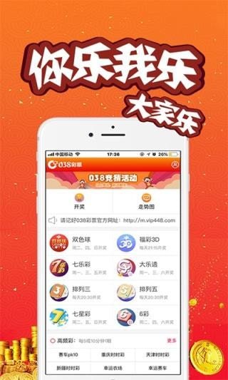 新澳門六開彩開獎網(wǎng)站——探索彩票開獎的權(quán)威平臺，澳門六開彩開獎網(wǎng)站，權(quán)威平臺探索彩票開獎奧秘