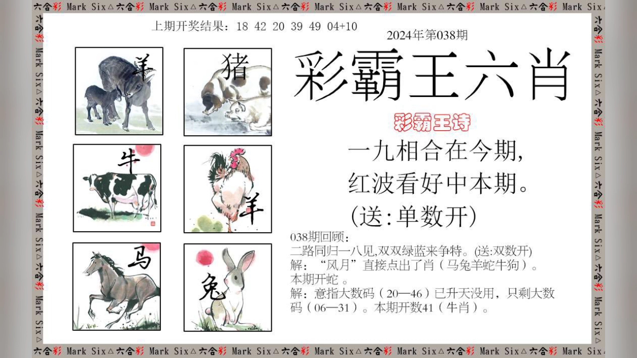 新澳門彩出號綜合走勢新升級，深度解析與策略探討，新澳門彩出號綜合走勢解析及策略探討，最新升級深度解讀
