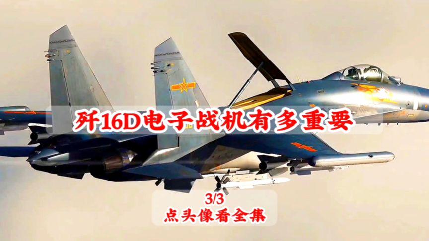殲-16D電子戰(zhàn)飛機(jī)的生產(chǎn)數(shù)量揭秘，揭秘殲-16D電子戰(zhàn)飛機(jī)的生產(chǎn)數(shù)量