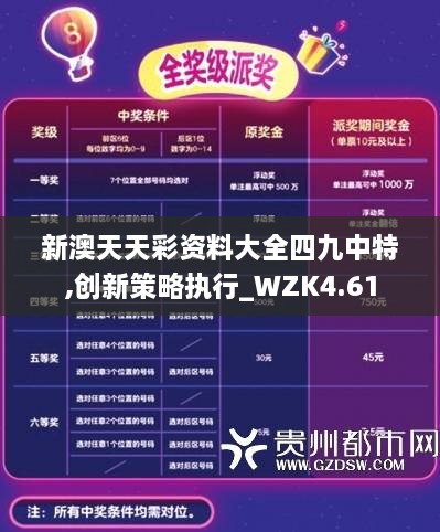 新澳六開彩天天開好彩大全，探索彩票世界的奧秘與魅力，探索彩票世界的奧秘與魅力，新澳六開彩天天好彩大全