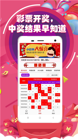 澳門六開彩開獎(jiǎng)結(jié)果，探索彩票背后的秘密，澳門六開彩開獎(jiǎng)結(jié)果揭秘，彩票背后的秘密探索