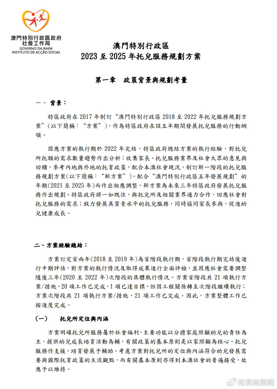 澳門正版精準(zhǔn)免費(fèi)大全——探索澳門博彩文化的獨(dú)特魅力，澳門博彩文化獨(dú)特魅力探索大全