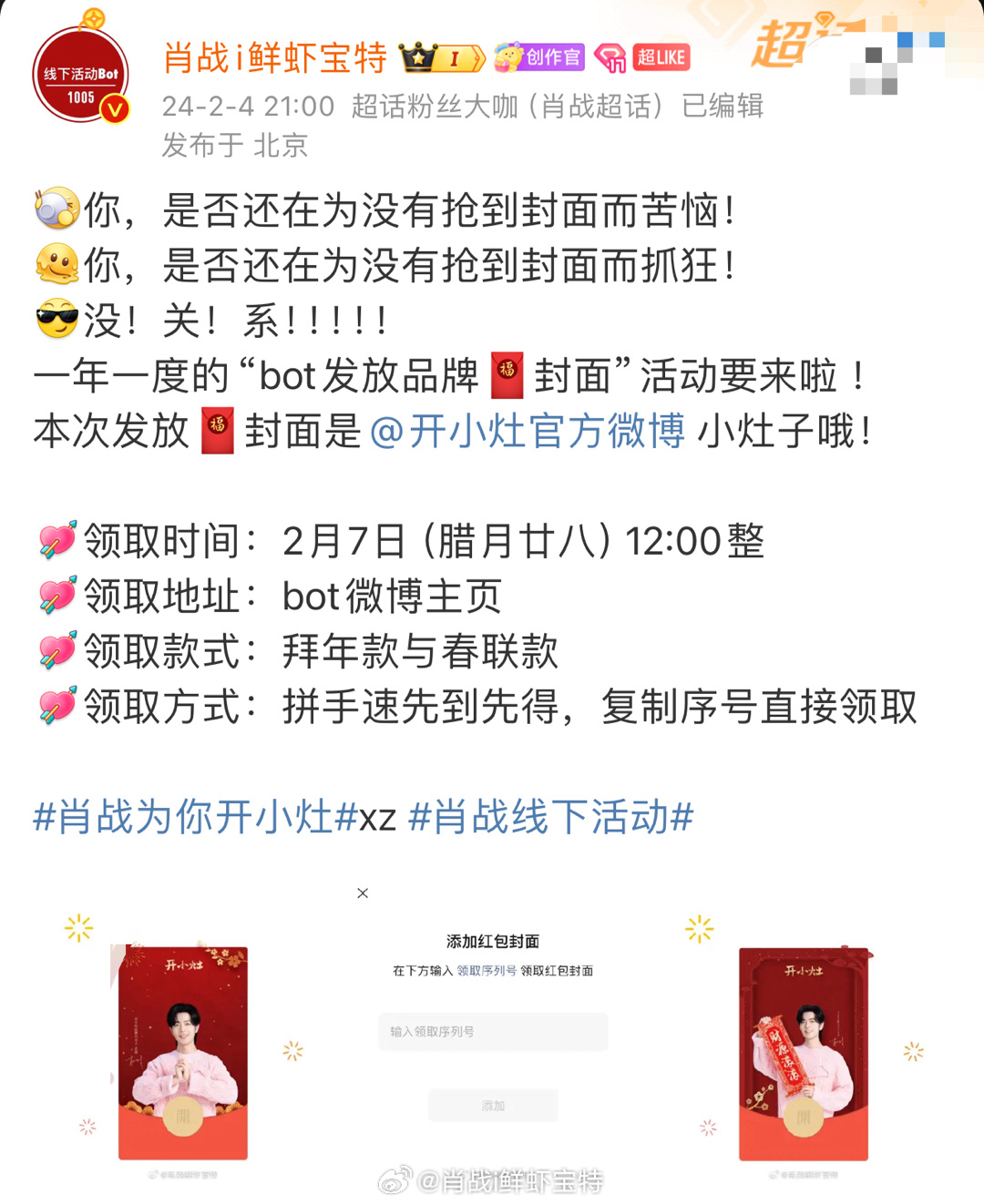 揭秘王中王一肖中特提前公開背后的秘密，揭秘王中王一肖中特提前公開背后的真相