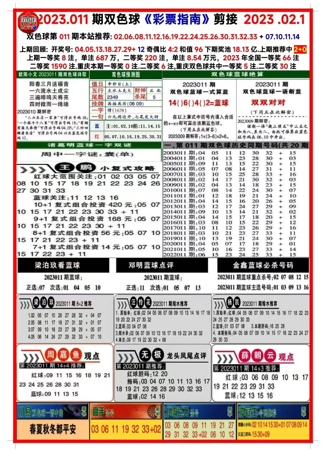 新澳彩資料免費(fèi)資料大全——全方位了解彩票世界，彩票世界全解析，新澳彩資料免費(fèi)大全
