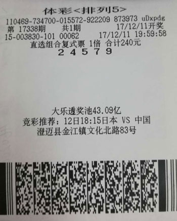 新澳門六開彩開獎結(jié)果近15期及彩票背后的故事，澳門六開彩開獎結(jié)果近15期與彩票背后的故事揭秘