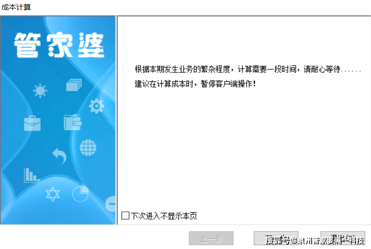 管家婆必出一中一特，揭秘神秘預(yù)測背后的真相，揭秘管家婆預(yù)測真相，一中一特背后的神秘面紗