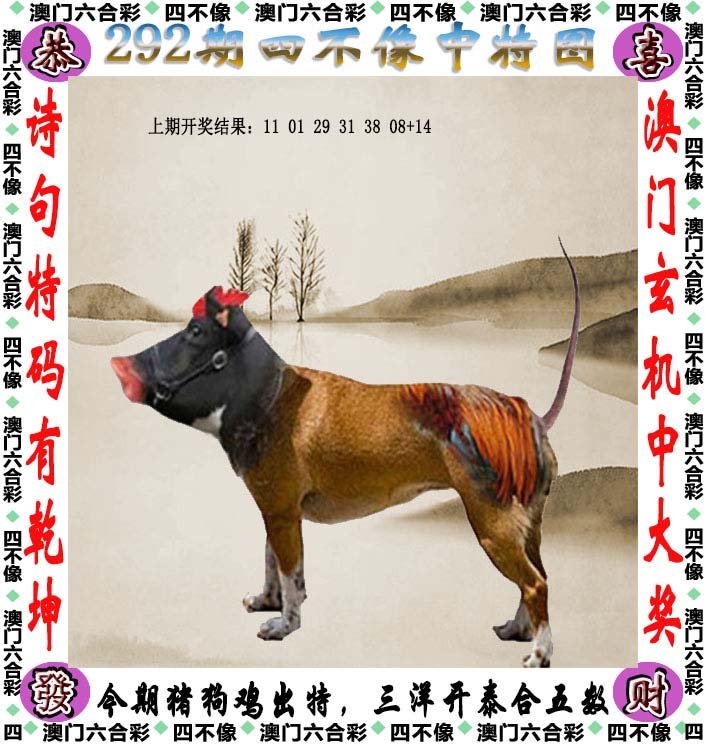 王中王四不像肖一必特，深度解析與探索，王中王四不像肖一必特，深度解析與獨特探索