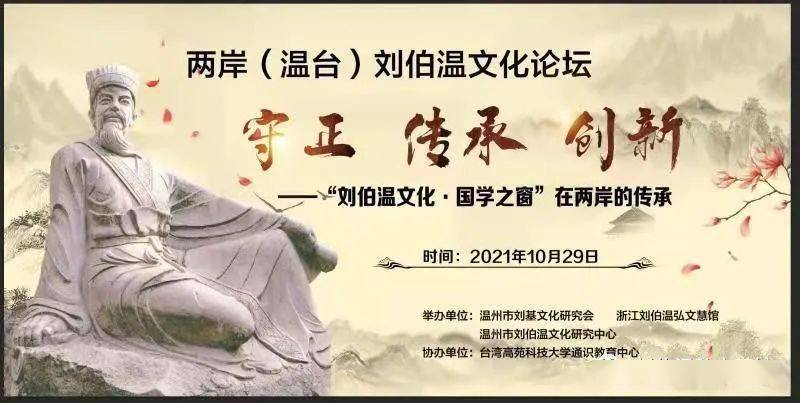 劉伯溫論壇一肖平特，探索神秘的歷史人物與論壇熱議話題，劉伯溫論壇熱議，歷史人物與現(xiàn)代話題的交融探索一肖平特揭秘