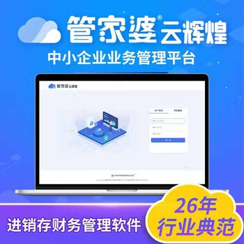 正版管家婆軟件，提升管理效率的智能之選，正版管家婆軟件，智能提升管理效率的首選工具