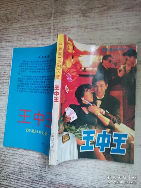 王中王平特一肖王，探尋背后的故事與奧秘，王中王平特一肖王，背后的故事與奧秘探尋