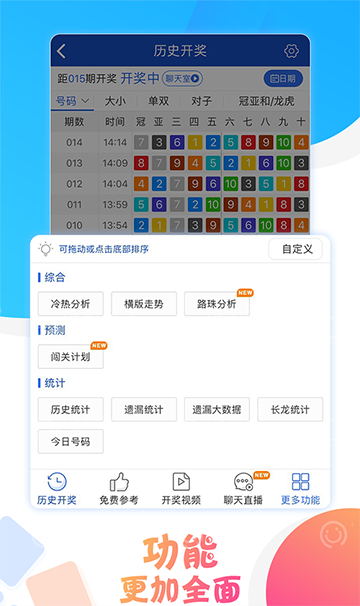 澳門六開彩開獎結(jié)果，探索彩票背后的秘密，澳門六開彩開獎結(jié)果揭秘，彩票背后的秘密探索