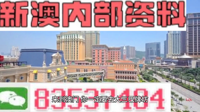 澳門三中三，揭秘100%準確資料的秘密，澳門三中三，揭秘百分百準確資料的神秘面紗
