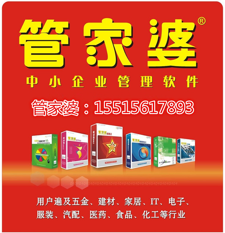 精準管家婆，7777788888的管理秘籍，精準管家婆，高效管理秘籍，掌握數(shù)字時代的秘訣