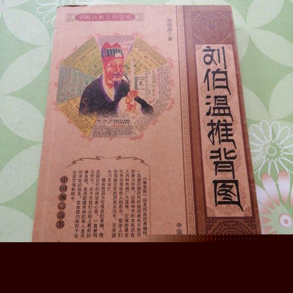 劉伯溫猜一生肖1688，神秘預(yù)言背后的故事與解讀，劉伯溫預(yù)言揭秘，生肖之謎與解讀1688